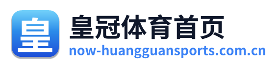 皇冠体育首页